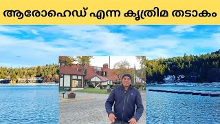 സഞ്ചാരികളുടെ പറുദീസ  ആരോഹെഡ് ഇല കൊഴിയും കാലം [upl. by Holleran]