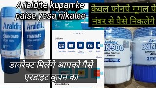 Araldite ka kupan kaise scain kareHow to get Araldite kupan Araldite kupan ka paise kaise nikale [upl. by Mosera949]