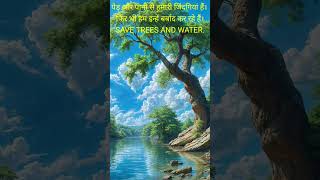 GIMDIKRAMULLAH save trees and save water पेड़ों और पानी को बचाएं [upl. by Ardra865]