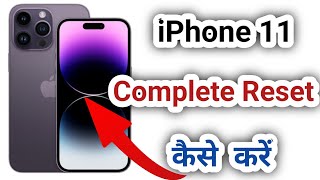 iPhone 11 Reset Kaise Kare  How to Reset iPhone 11 in Hindi  How to factory reset iphone 11 [upl. by Huebner775]