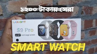 s9 pro smart watch unboxing and review in Bangladesh shorts viralvideo 500subs smartwatch s9 [upl. by Ronyam953]