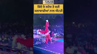 Shinda Grewal Stage Entry  Gippy Grewal  Shinda Shinda No Papa  Punjabi Teshan [upl. by Namwob]