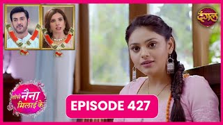 Tose Naina Milaai Ke  15 Nov 2024  Full Episode 427 HD  NewEpisode  Tose Naina Milaike Season 2 [upl. by Doe]