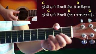 पुग्नेछाैँ हामी विश्वासी ll Nepali Christian Bhajan 646 ll Chords with Lyrics [upl. by Brogle]