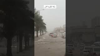 Heavy rain in Makkah g [upl. by Trub]