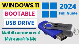 How to Make a Bootable USB of Windows 11  Rufus Bootable USB of Windows 11  2024 [upl. by Zavras]