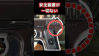 【実銃解説】ヤ〇ザの拳銃 トカレフ TT33 Shorts 実銃解説 ショート銃解説 [upl. by Aseena]