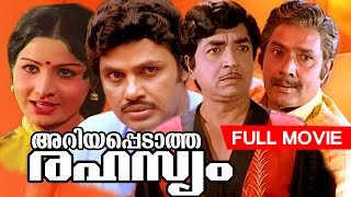 Malayalam Full Movie  ARIYAPEDATHA RAHASYAM  HD   Ft Prem Nazir  Jayan  Jayabharathi others [upl. by Ytirev109]