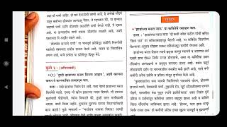 ४झाडांच्या मनात जाऊ स्वाध्याय कृती काव्यसौंदर्य अभिव्यक्ती रसग्रहणjhadanchya manat jau [upl. by Pussej]