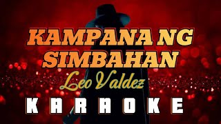 KAMPANA NG SIMBAHAN  By Leo Valdez KARAOKE HD [upl. by Nihsfa]