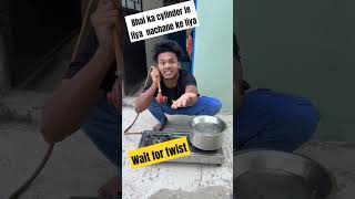 bhai ka cylinder le cylinder dance dancevideo funny shortvideo vikramcomedyvideo [upl. by Domella252]