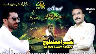 New Balochi Song  Negaha Teer Malaggi  By Naseer Ahmed Baloch [upl. by Shannen]