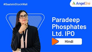 Paradeep Phosphates IPO  Review amp Details  IPO Review 2022 [upl. by Vivyanne686]