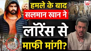 Salman Khan Big Statement on Lawrence Bishnoi LIVEलॉरेंस की धमकी के बीच सलमान खान का बड़ा बयान LIVE [upl. by Frisse]