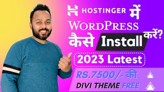 Install WordPress in Hostinger  Hostinger में WordPress कैसे install करें  2023 Latest Tutorial [upl. by Jemma]