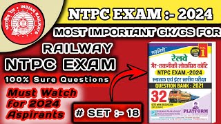 RRB NTPC  Set No 18  GKGS Solved Paper  Rukmani Publication  Must Watch for 2024 Aspirants [upl. by Anema]