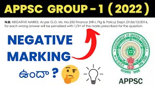 Negative marking for APPSC GROUP  1 appsc appscgroup1 appsconlineclasses apgroup1 appsc2022 [upl. by Inavoig397]