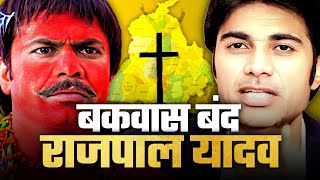 Bollywoods Gyan on Diwali has CHRISTIAN angle  Punjab Conversion [upl. by Arakaj]