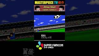 SNES Drive Shot by Tsubasa Ozora 🦅  Captain Tsubasa V ᴴᴰ [upl. by Ellenehs]