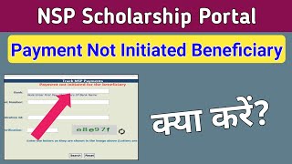 Payment Not initiated for the beneficiary on PFMS  Govt DBT Payment amp NSP Scholarship [upl. by Ydeh]