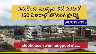 Duplex villas sale for vinukonda  9676199099  SRI BHRAMARA PROJECTS  HOUSES  plots [upl. by Assenat]