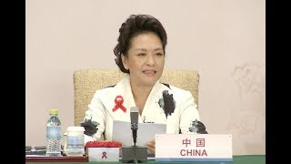 Peng Liyuan Attends ChinaAfrica Meeting on AIDS Control [upl. by Allyn]