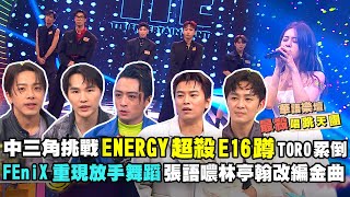 【娛樂百分百】20240514《貳拾捌娛樂公司》 黃偉晉、陳零九、賴晏駒│Energy牛奶、書偉、阿弟、Toro、坤達、FEniX夏浦洋、陳峻廷、曹家齊、MAX、李承隆、林亭翰、張語噥 [upl. by Emalee605]