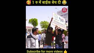 1 रु में बाईक बेच दी 😱 by ExperimentKing shorts [upl. by Zobe]