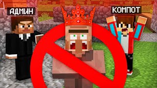 ЗА ЧТО АДМИН ЗАБАНИЛ МЭРА В МАЙНКРАФТ  Компот Minecraft [upl. by Oran]