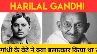 Harilal Gandhi की कहानी  Son of Mahatma Gandhi  by InterestingWorld [upl. by Keener853]