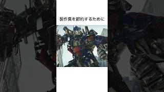 トランスフォーマーの雑学映画雑学 トランスフォーマー 映画紹介 映画 [upl. by Ybhsa]