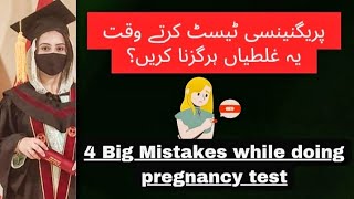 4 Big Mistakes while doing Pregnancy TestPregnancy SeriesDrKiranQureshiUrdupregnancyviralvideo [upl. by Asimaj]