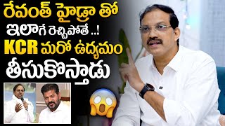 కేసీఆర్ బయటకి వస్తున్నాడు Telangana Vittal STRONG COUNTER To CM Revanth Reddy  YbrantTV [upl. by Filemon]