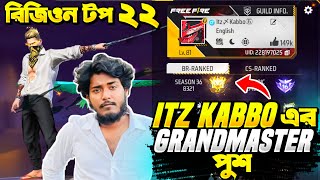 গ্র্যান্ডমাস্টার Top 20 তে ঢুকে গেছি 😍 ভয়ানক কঠিন Pro Lobby 😱 Itz Kabbo Grandmaster Top 1 Push [upl. by Menon]