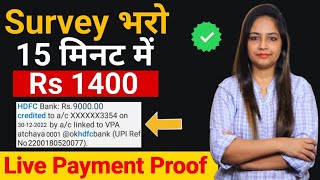 Online Survey 1400₹  Day Survey online Earn MoneyWork From Home JobWork from home Jobs Jan 2023 [upl. by Missie190]