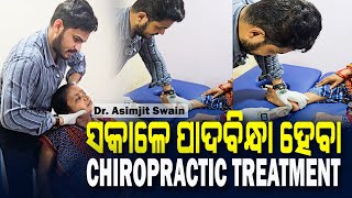 Chiropractic Adjustment for Plantar Fasciitis  Effective Foot Pain Treatment  Chiropractor Odisha [upl. by Landel]