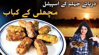 Darya e jhelum ke special Machli ke kebab I Fish Kabab I Chef Wajeeha Tariq [upl. by Marie-Ann]