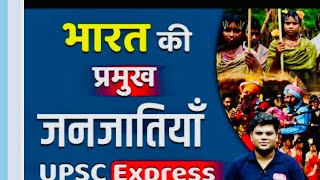 UPSC Express  Major tribes of India  Tribes of India UPSCtribesofindia indiangeography facts [upl. by Karp]