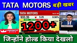 Tata motors share latest news today Tata motors share analysis Buy or not Target 2030 [upl. by Baecher]