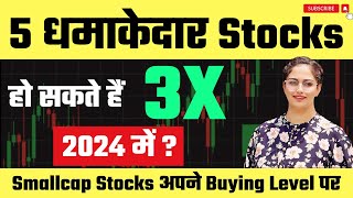 Best Small Cap Stocks To Buy Now For 2024🚀  Stocks To Invest In 2024🔥Best Stocks [upl. by Reed]