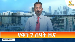 Ethiopia  Esat Amharic Day Time News 22 October 2024 [upl. by Ralli]