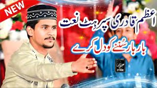 Koi Duniya E Ata Me Nahi hamta tera  By Azam Qadri  New Naat 2023 [upl. by Pasahow]