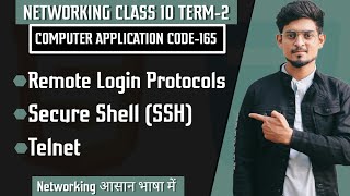 Remote Login Protocol  Telnet SSH  Networking Lec19 telnet protocol learncoding [upl. by Bethany]