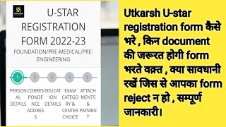 Utkarsh U star registration form kaise bharey how to fill utkarsh u star registration form Ustar [upl. by Carrington764]