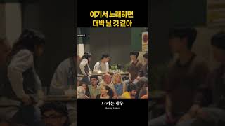 여기서 노래하면 대박 날 것 같아 나라는가수 헨리 소향 loveontop [upl. by Thomey]