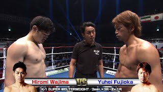 Hiromi Wajima vs Yuhei Fujioka 20201213 RYOGOKU／K1 SUPER WELTERWEIGHT／3min×3R・Ex1R [upl. by Philipines]