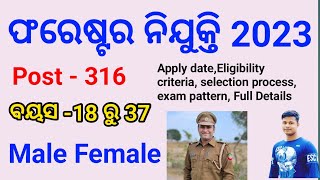 Odisha Forester Eligibility Criteria FM Manoj [upl. by Atinnek]