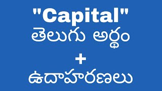 Capital meaning in telugu with examples  Capital తెలుగు లో అర్థం meaningintelugu [upl. by Gusta]