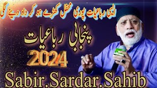 New Rubyat Sabir Sardar SahibNew Panjabi Naat 2024 [upl. by Aliekahs]