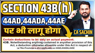 Section 43Bh applicable on 44AD 44ADA44AE  Presumptive  44AD में ITR भरने से पहले जरुर देखे [upl. by Ycnaffit]